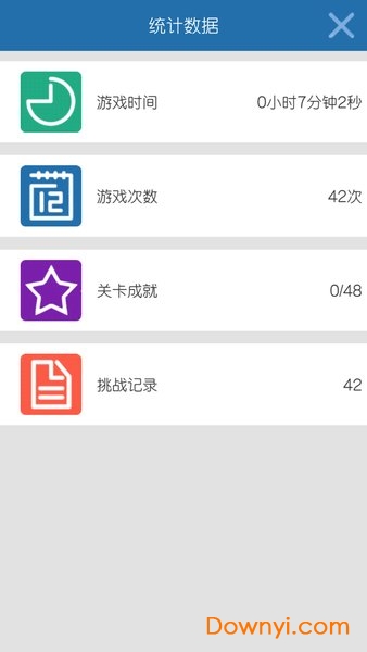 四则速算手游 v2.0 安卓版1