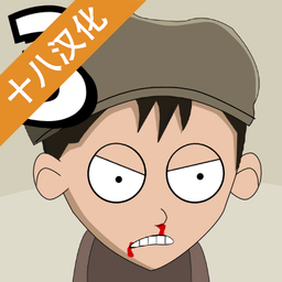 约翰尼博纳瑟拉4中文版