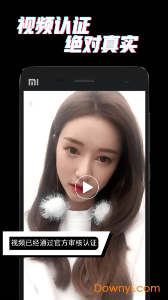 积木社交app v6.4 安卓版0