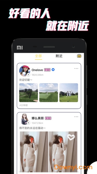 积木社交app v6.4 安卓版1