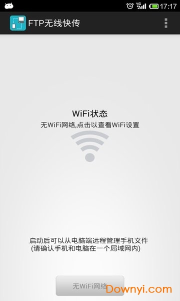 wifi无线文件管理器手机版 v5.4.2 安卓版 2