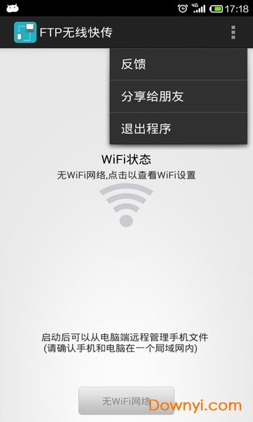 wifi无线文件管理器app wifi无线文件管理器手机版