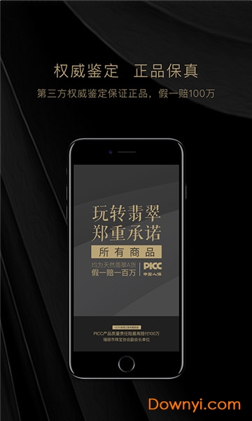 玩转翡翠平台 v3.2.2 安卓版1