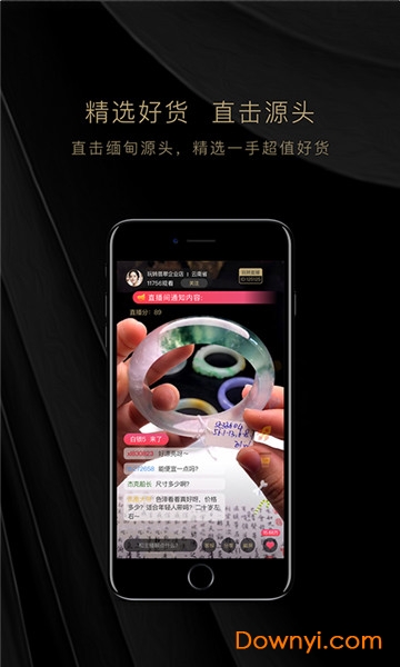 玩转翡翠平台 v3.2.2 安卓版2