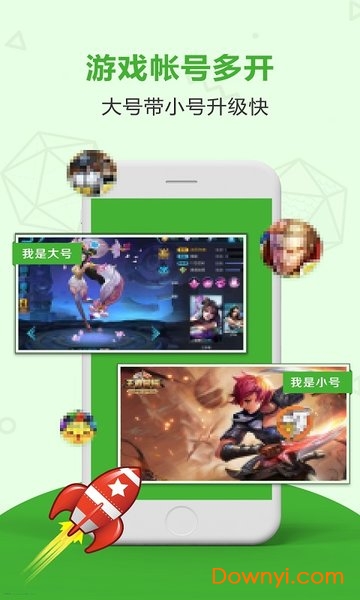 应用分身双开app v4.3.8安卓版2