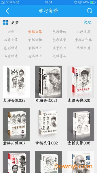 微课美术2手机版 v2.2.74 安卓版0