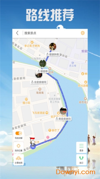 北京宝典app下载 北京旅游宝典