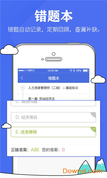 人力资源软件 v1.4.4 安卓版1