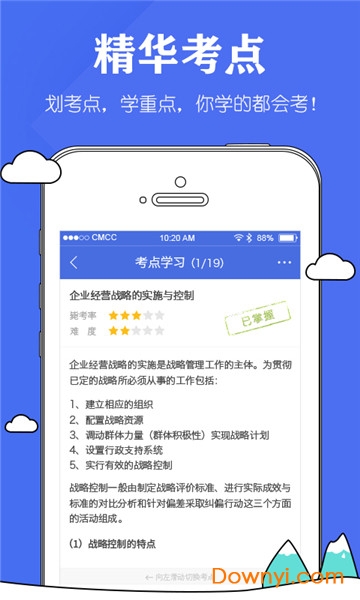 人力资源软件 人力资源app