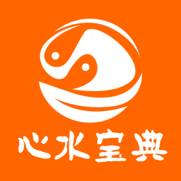 心水宝典最新版