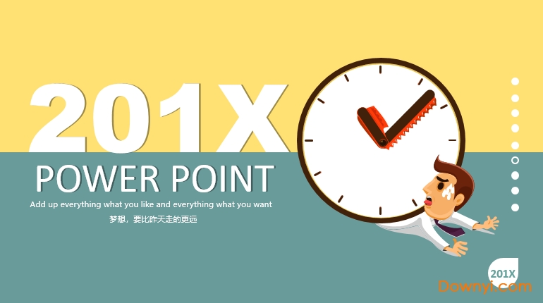 时间管理ppt模板免费版