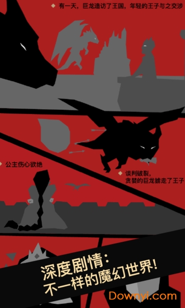 卓尔之心手游 v1.0 安卓版2