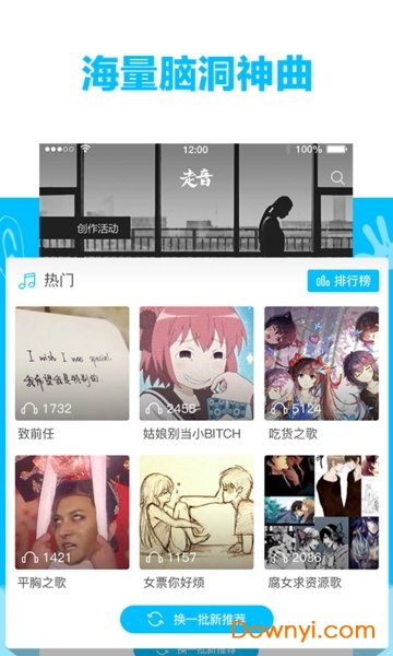 走音app 走音软件