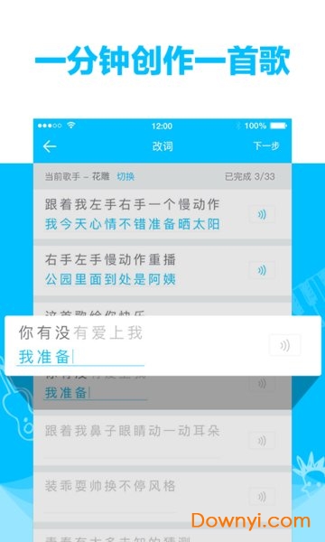 走音软件 v1.3.1 安卓版1