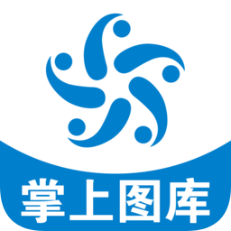 掌上图库软件