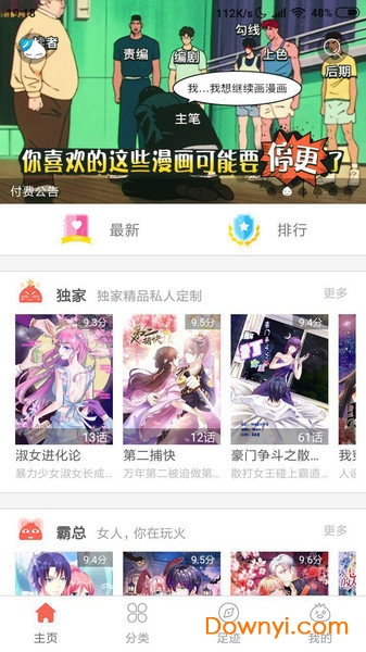 掌上图库软件 v1.0.3 安卓版0