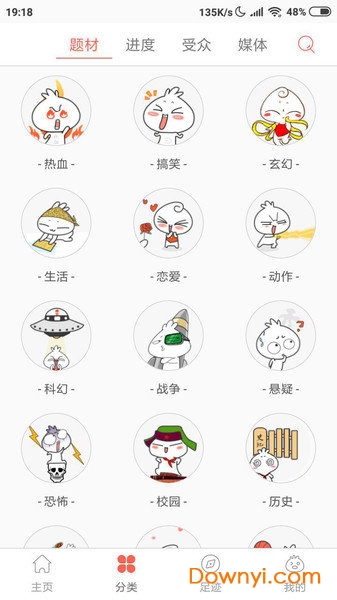 掌上图库软件 v1.0.3 安卓版1