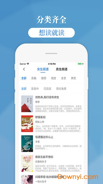 掌中云读书手机版