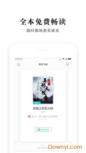 青鸟免费小说手机版 v1.1.4 安卓最新版0