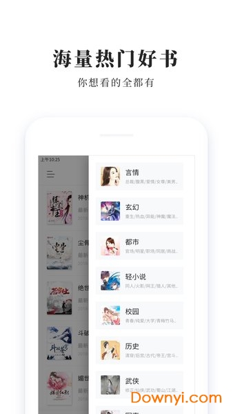 青鸟免费小说app