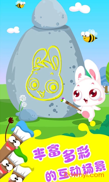 儿童游戏涂色王国手游 v1.5.5 安卓版0