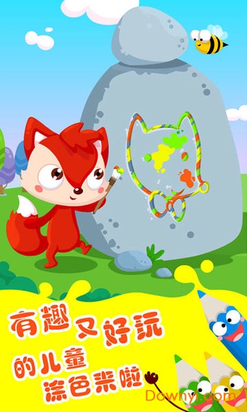 儿童游戏涂色王国手游 v1.5.5 安卓版3