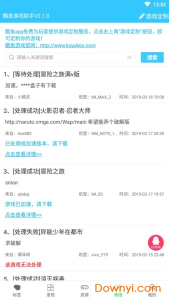 酷鱼游戏助手app