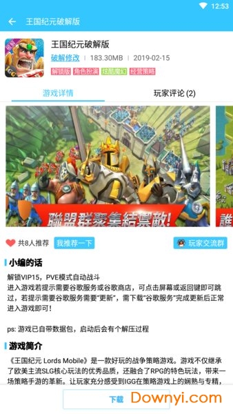 酷鱼游戏助手最新版 v3.0.0 官方安卓版3