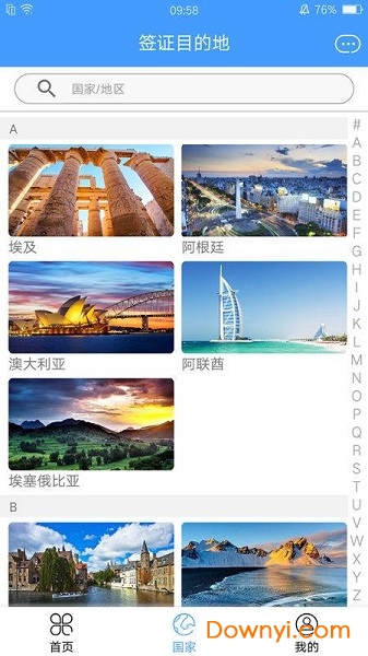 易签通手机版 v1.0 安卓版2