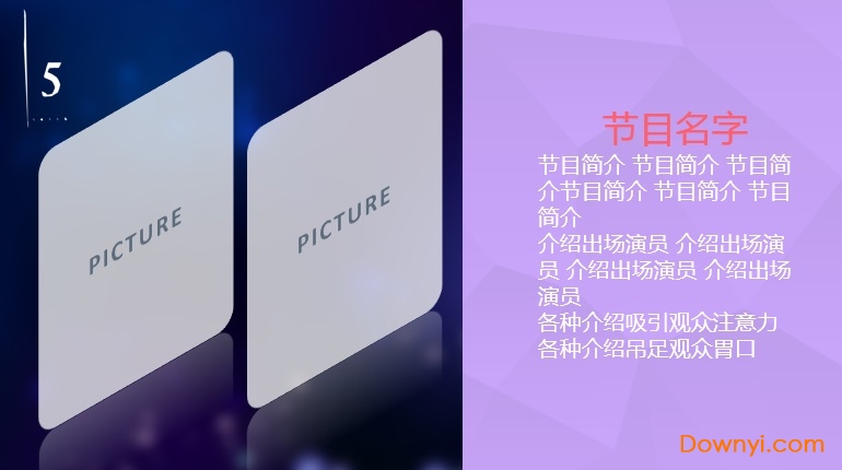 大学社团迎新晚会ppt模板 免费版 0