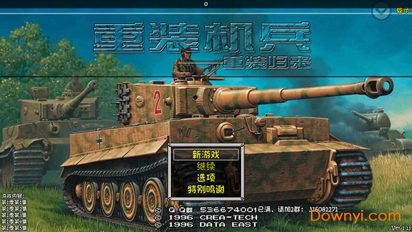 重装机兵之重装归来内购修改版 v3.19.5 安卓版3
