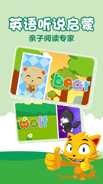 亲贝儿歌手机版 亲贝儿歌app