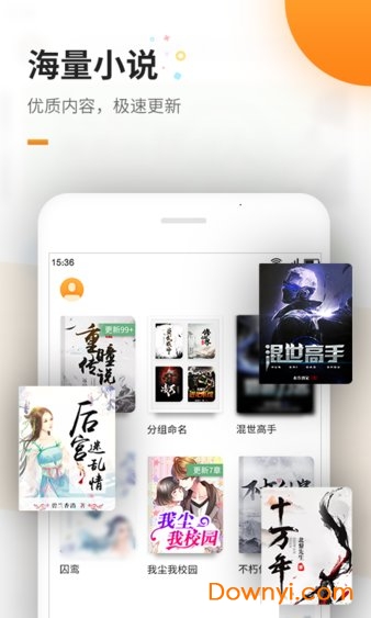 免费追书修改版 v5.6.0 安卓版2