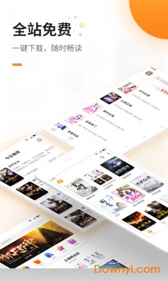 免费追书修改版 v5.6.0 安卓版3