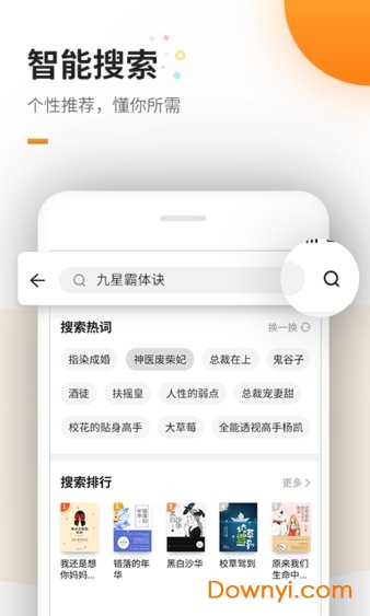 免费追书修改版 v5.6.0 安卓版0