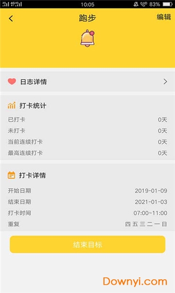 荔枝打卡手机版 v2.5.5 安卓版1