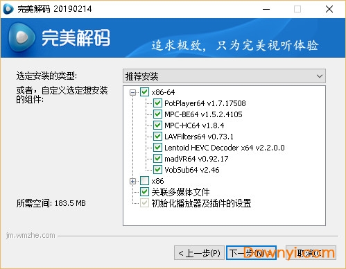 完美解码purecodec v20220130 64位最新正式版0