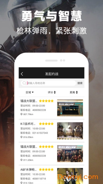 真人cs体育平台手机版 v1.0.1 安卓版2