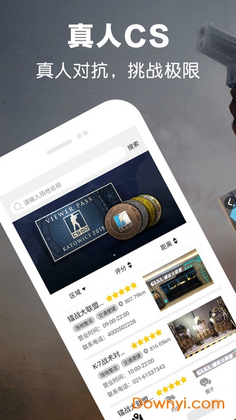 真人cs体育平台手机版