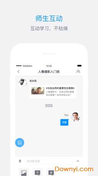 es企培手机版 v3.1.0 安卓版 1