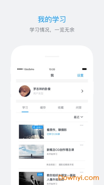 es企培手机版 v3.1.0 安卓版 2