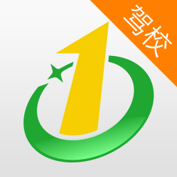 壹学车管家软件