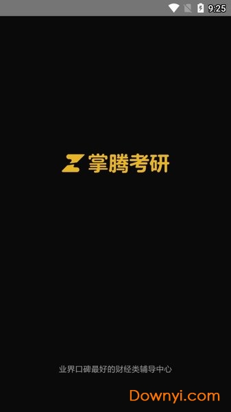 掌腾考研在线版 v2.6.1 安卓最新版1