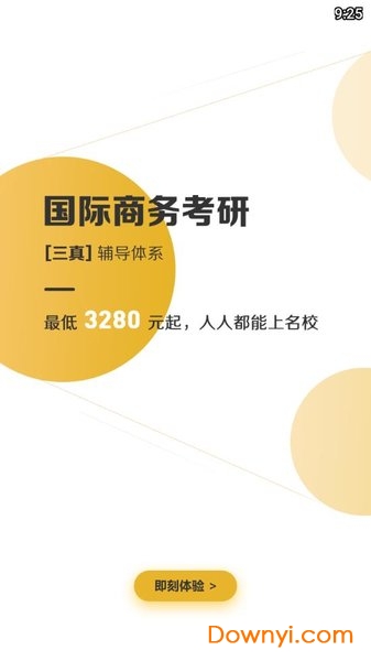 掌腾考研在线版 v2.6.1 安卓最新版0