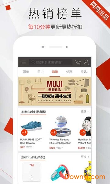 惠惠购物助手app v4.1.0 安卓最新版1