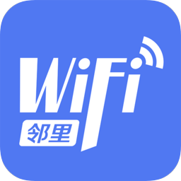 邻里wifi密码客户端