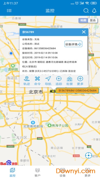 追车帮软件 v0.1.3 安卓版0