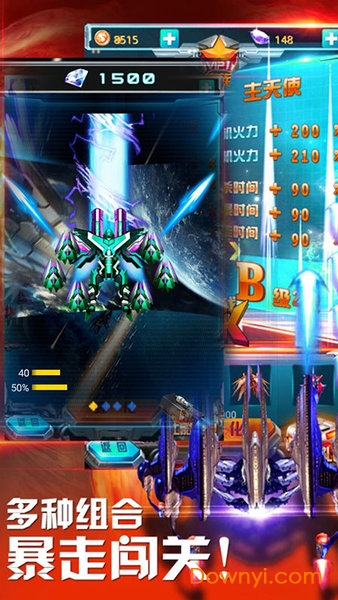 全民萌战机内购修改版 v101.7 安卓版2