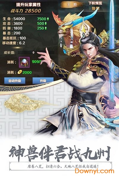 无极天道游戏 v6.02.0 安卓版0