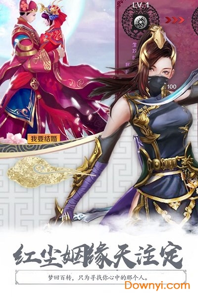 无极天道游戏 v6.02.0 安卓版1